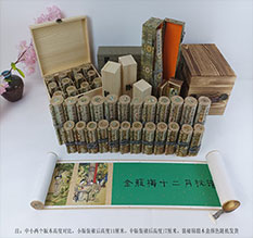 麦积春画全集之金瓶梅绘画24手卷